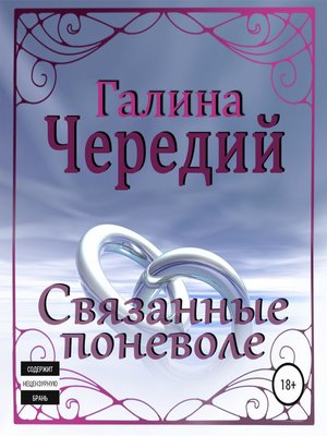 Проект ворожея галина чередий читать онлайн бесплатно полностью